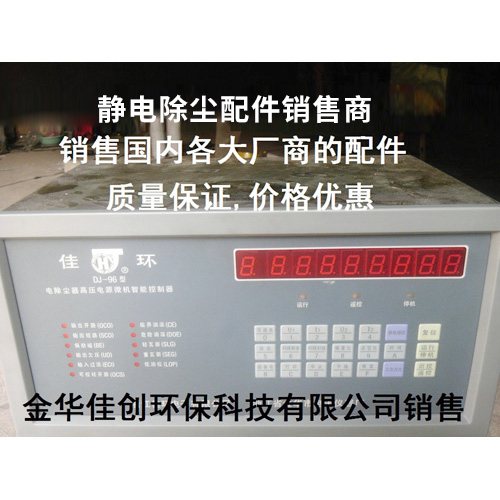 辽阳DJ-96型静电除尘控制器